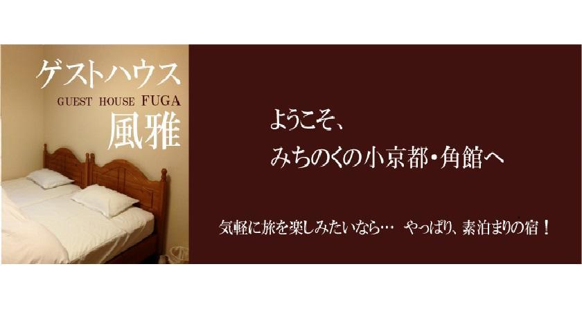 Kakunodate Guesthouse Fuga Semboku Bagian luar foto